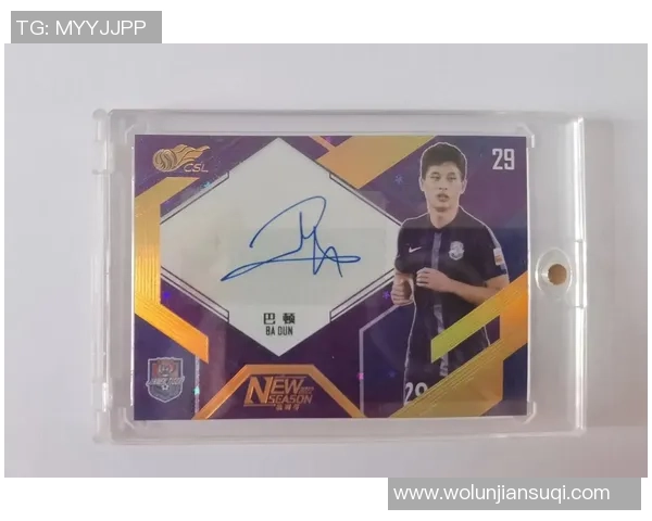 足球球星卡代购服务为爱好者提供珍稀卡片打造个人收藏的完美体验