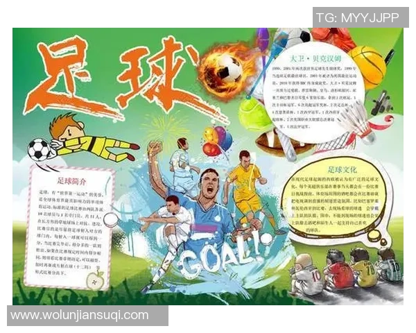 足球球星自律问题探讨：背后原因与影响因素分析